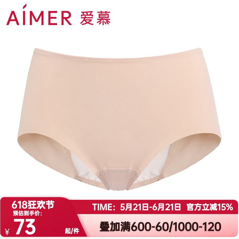 爱慕正品内裤女抗菌透气中腰平角裤无痕夜用月经期生理裤AM232881
