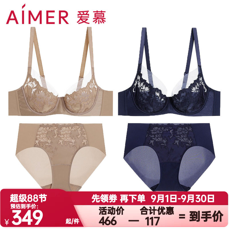 爱慕正品观棠内衣女士4/4薄杯大胸显小刺绣性感蕾丝文胸内裤套装图片