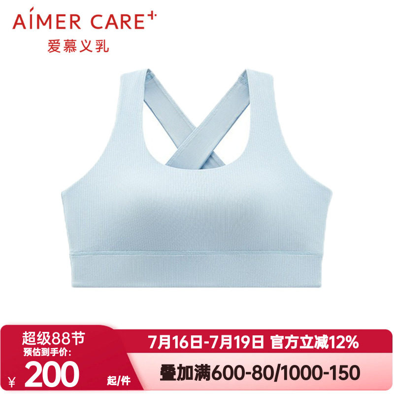 爱慕CARE+正品乳腺术后义乳专用背心式运动文胸ALB13304悦夏系列