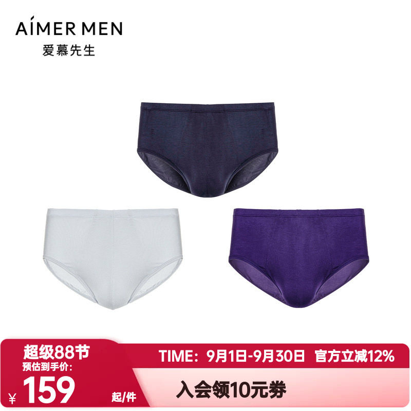 3条装 爱慕先生正品HELLO裤5.0内裤男士莫木代尔三角内裤NS22C235