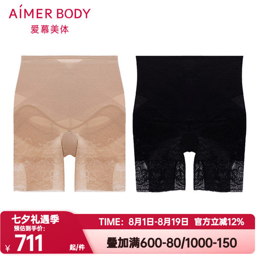 爱慕美体正品简塑女士凉感抗菌净痕提臀加高腰短腿塑裤AD330552