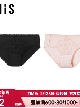 爱美丽正品春日桃花内裤女蕾丝中腰3A抗菌不夹臀三角裤薄IM22BXA1