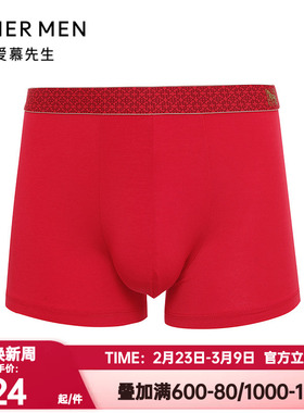 爱慕先生正品生肖裤内裤男红色本命年莫木代尔装腰平角裤NS23M761