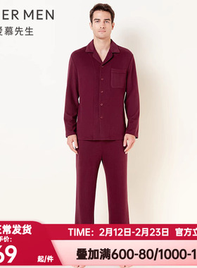 爱慕先生正品春秋季睡衣男红色本命年长袖长裤家居套装NS2022024