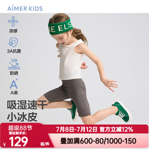 爱慕儿童正品夏季小冰皮女孩速干凉感抗菌五分打底裤AK182H666