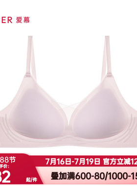 爱慕正品小冰杯内衣女士3/4无钢圈透气隐孔杯背心式文胸AM17B501