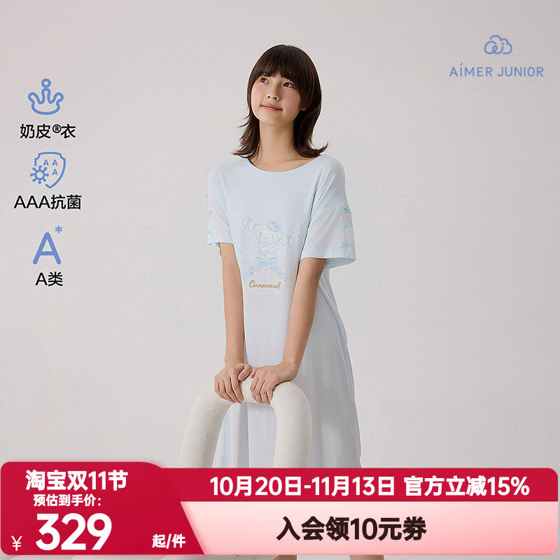 爱慕少女正品夏季奶皮格纹大耳狗少女短袖睡裙奶皮花之密语背心裙