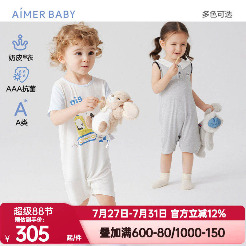 爱慕婴幼正品夏季奶皮大耳狗酷企鹅男女宝宝短袖短裤连体爬服抗菌
