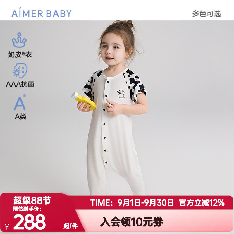 爱慕婴幼奶皮衣软奶糖/小猪佩奇男女婴幼抗菌短袖短/长裤分腿睡袋