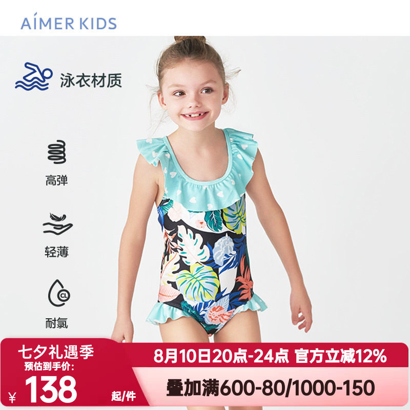 连体泳装爱慕儿童正品泳衣女孩高