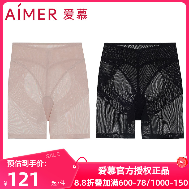 爱慕正品女士唯美收腹提臀轻型舒适安全裤高腰短腿塑裤AM33B231