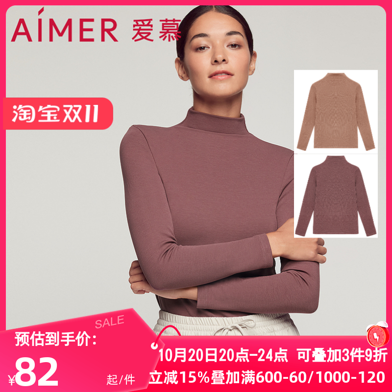 爱慕正品保暖内衣女柔软高领