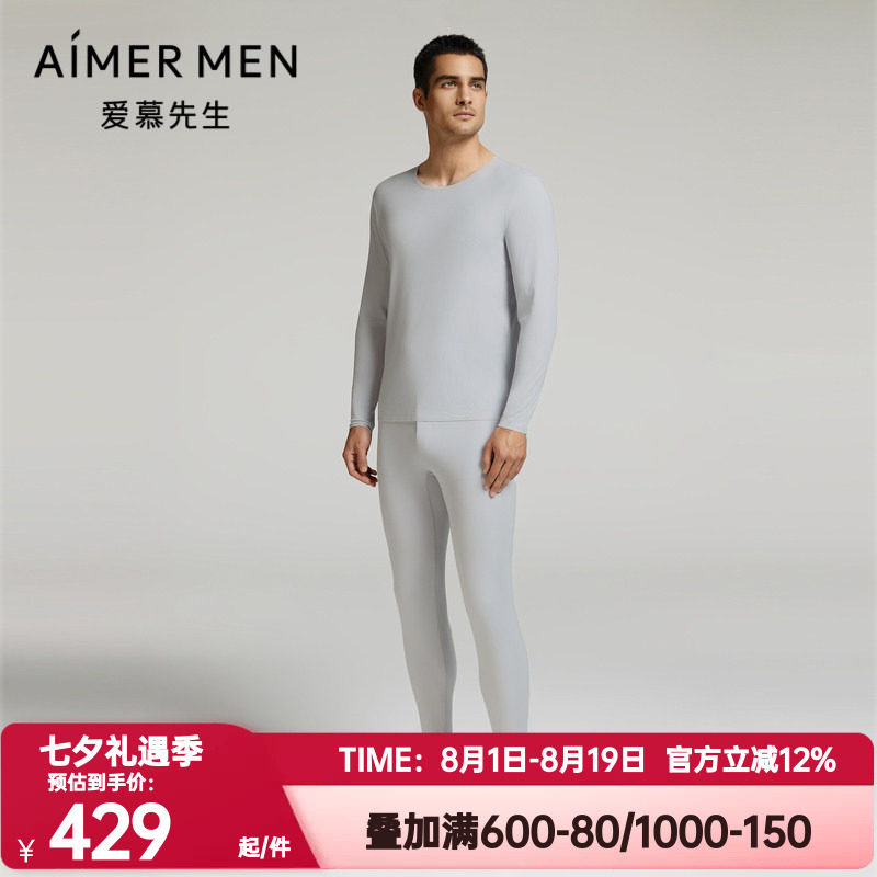 爱慕先生正品秋冬季秋裤男条纹单层莫木代尔打底保暖长裤NS73L351