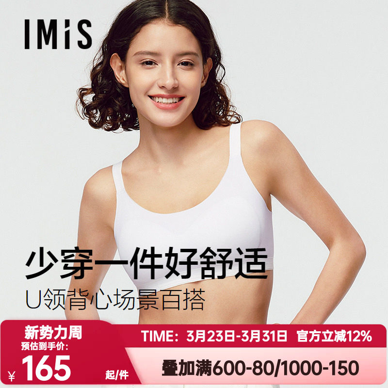 爱美丽正品花蕾系无痕文胸莫代尔细肩带胸垫薄背心式免穿内衣女士