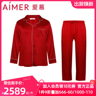 春秋季 爱慕正品 睡衣女本命年结婚红品含桑蚕丝家居服套装 AM465572