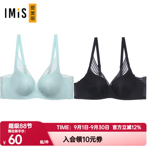 爱美丽IMIS正品内衣女士无钢圈深V前交叉3/4中厚聚拢文胸IM17BAB1