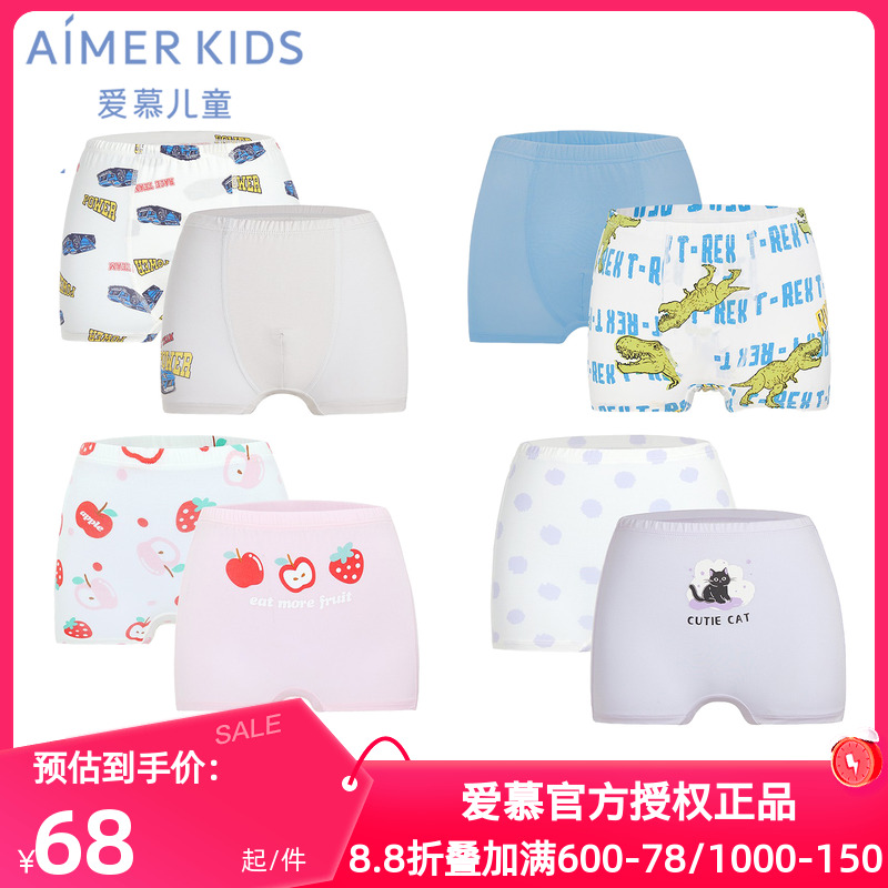 2条装 爱慕儿童男女生宝宝内裤莫木代尔青少年男女童薄学生平角裤