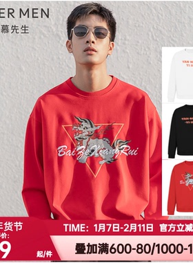 爱慕先生正品国潮系列红色本命年男士圆领套头长袖卫衣NS81E511