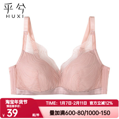 文胸爱慕无钢圈聚酯纤维