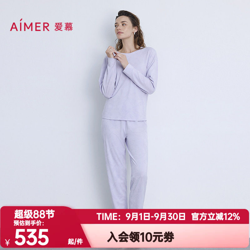 爱慕正品秋季海藻睡眠裤女士宽松轻薄微弹家居裤收腿长裤AM47B661