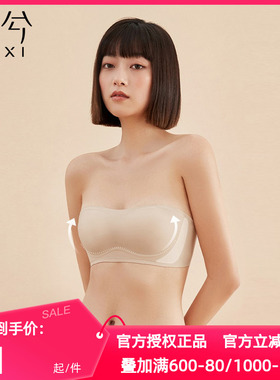 爱慕乎兮无正品内衣女无钢圈1/2杯防滑抹胸隐形文胸聚拢HX172167