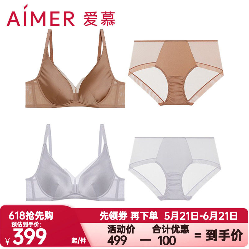 爱慕正品含真丝内衣女软钢圈薄杯大胸显小性感文胸内裤平角裤套装