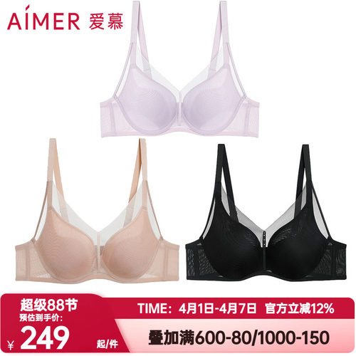 爱慕正品极光贴贴内衣女3/4透气三明治薄杯大胸显小文胸AM11A961