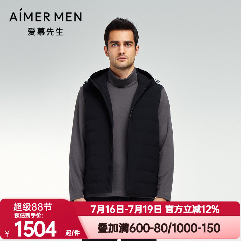 爱慕先生正品秋冬季鹅绒马甲男士连帽拉链羽绒马甲背心NS81K342