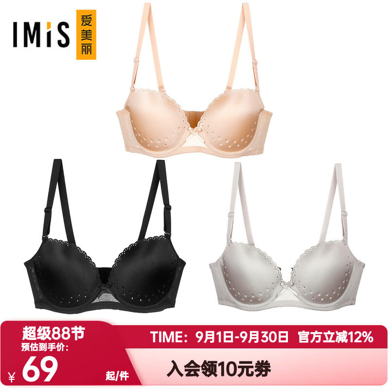 爱美丽IMIS正品内衣女士小胸聚拢光面无痕洞洞杯薄款文胸IM11ALV1图片
