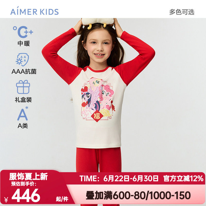 爱慕儿童正品小暖气中暖红品男女孩抗菌防螨礼盒保暖衣/内裤/袜子