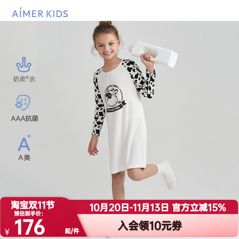 AIMERKids爱慕儿童奶皮衣长袖睡