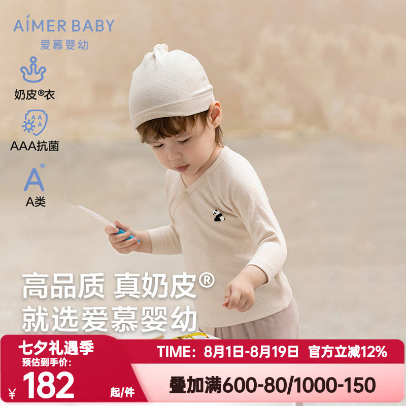 爱慕婴儿奶皮胖哒中性婴幼抗菌按扣斜襟和尚服帽子套装AB343F661