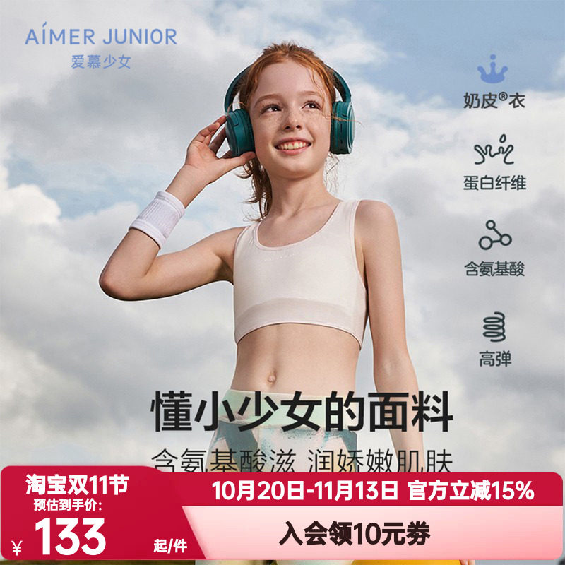 莫代尔AIMERKids学院女
