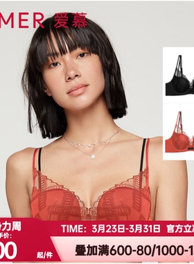 爱慕正品内衣女红色本命年3/4无纺布桑蚕丝薄杯聚拢文胸AM126961
