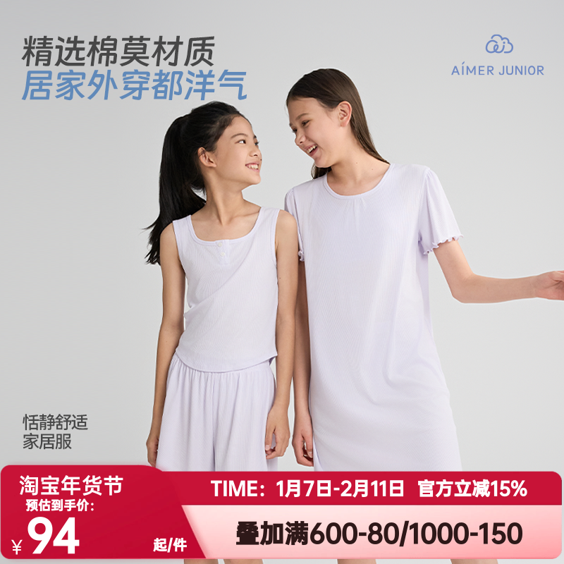 爱慕少女正品春夏莫木代尔初高中生女孩睡衣家居服背心短裤睡裙棉