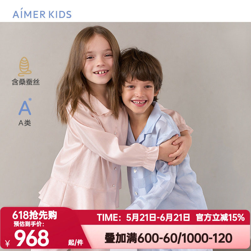 爱慕儿童正品春秋季睡衣睡裤男女孩奢华开衫家居服桑蚕丝柔软A类