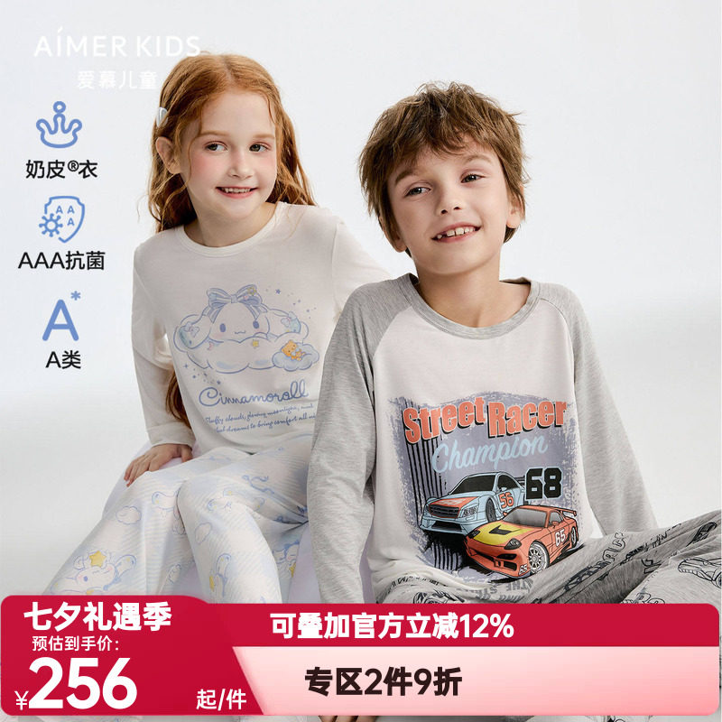 爱慕儿童正品春秋季奶皮抗菌家居服男女孩大耳狗套头长袖睡衣睡裤