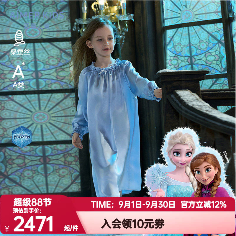 爱慕儿童正品冰雪奇缘系列艾莎真丝亲子女孩泡泡袖连衣睡裙可外穿