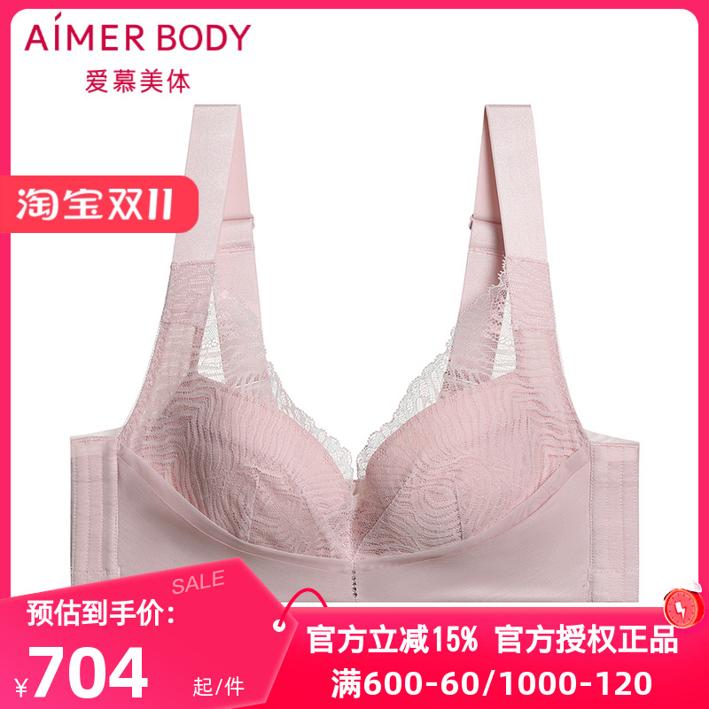 大罩杯爱慕文胸美体正品内衣女轻