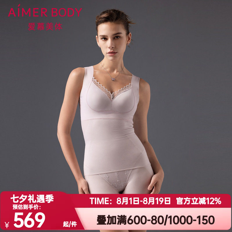 爱慕美体正品简塑塑身女4/4无钢圈插杯分身收腹美体上衣AD350492