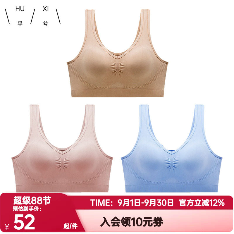 爱慕乎兮正品内衣女大胸显小美背简约无添加高弹V领舒适背心文胸