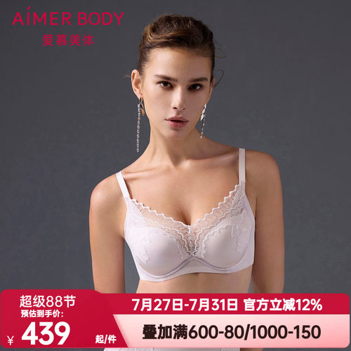 爱慕美体正品内衣女3/4软钢圈水袋模杯小胸聚拢蕾丝文胸AD140491