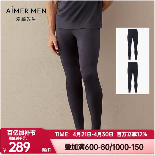 保暖内衣爱慕先生丝绒长裤