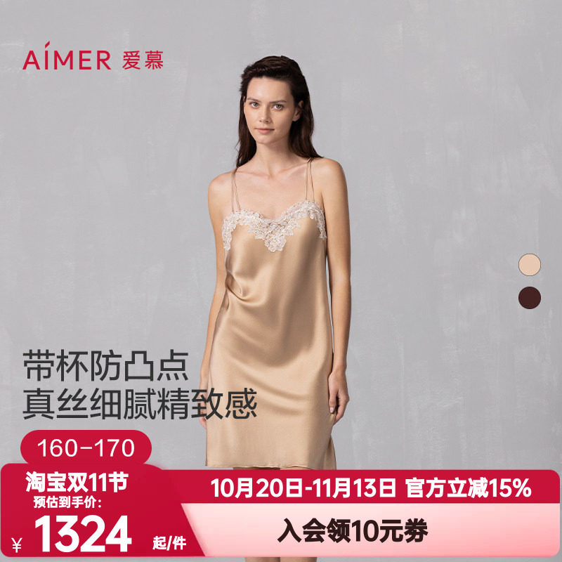 爱慕正品春夏季云之柔羽睡衣女含真丝带胸垫性感蕾丝睡裙AM42A721
