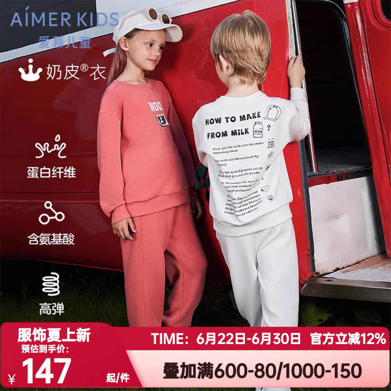 睡衣AIMERKids运动春秋