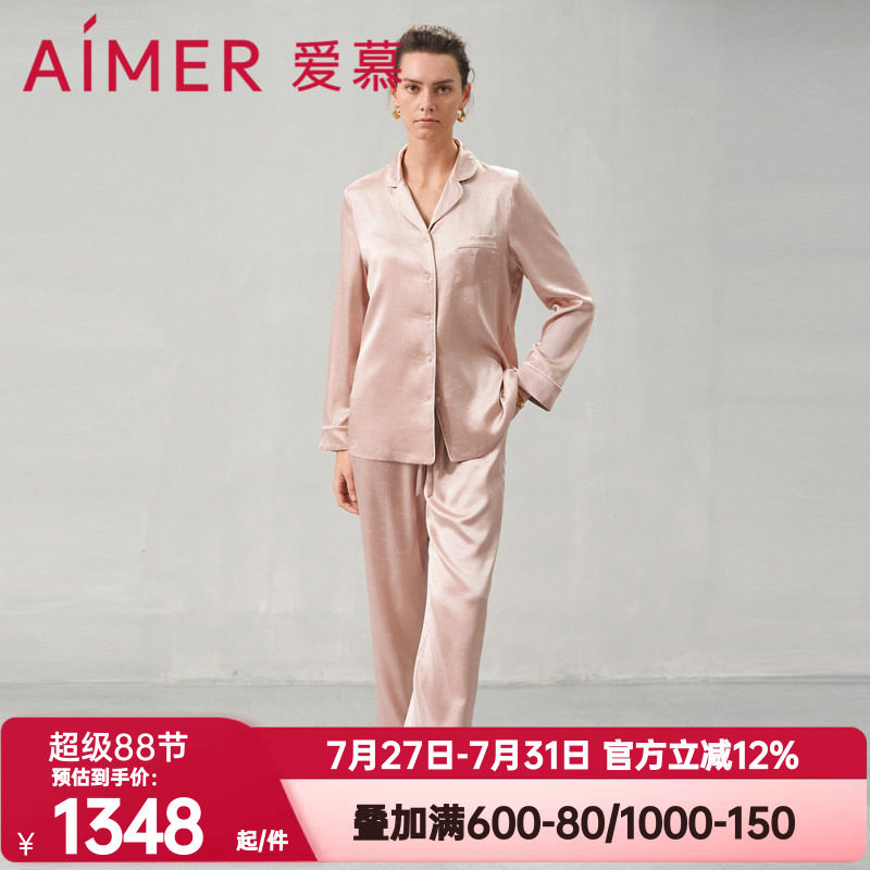爱慕女正品丝润睡衣春季含真丝长