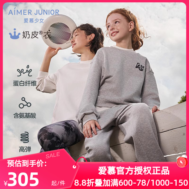 睡衣AIMERKids少女春秋季