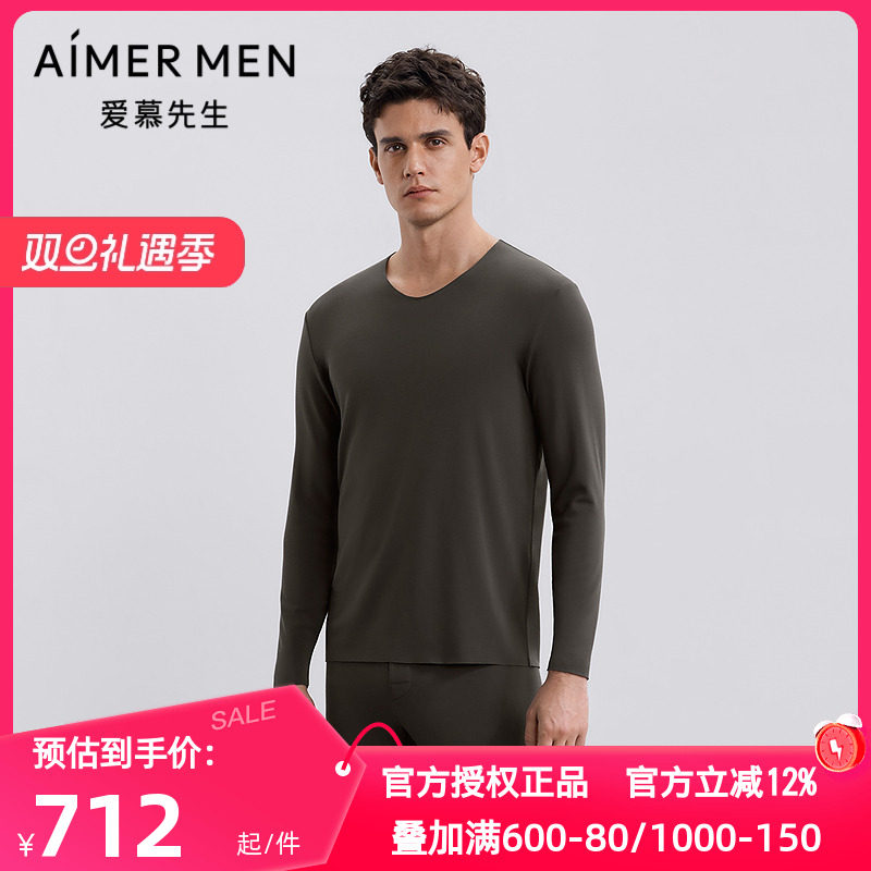 爱慕先生正品秋冬季燚暖衣保暖男士含山羊绒V领长袖秋衣NS72J271P