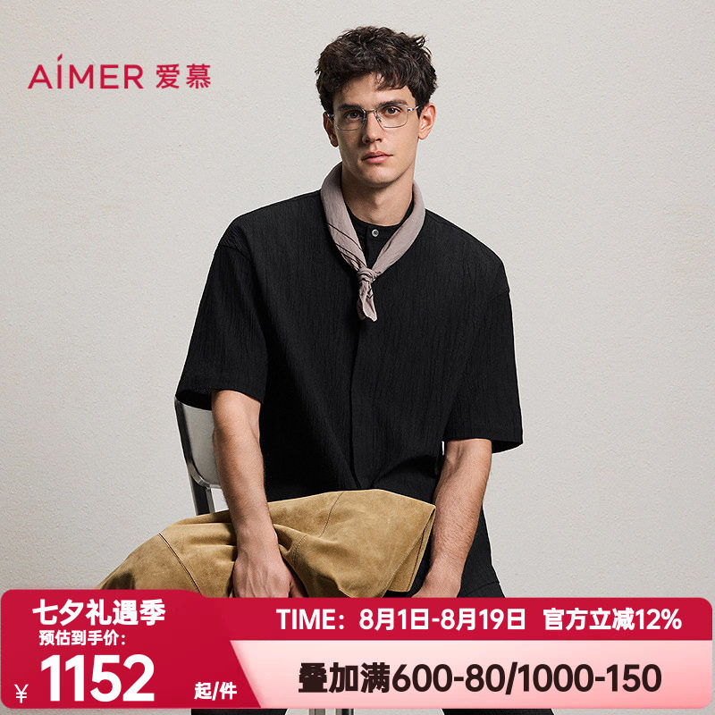 爱慕先生正品春夏季轻休闲褶皱系列男士外穿立领短袖外套NS81N221