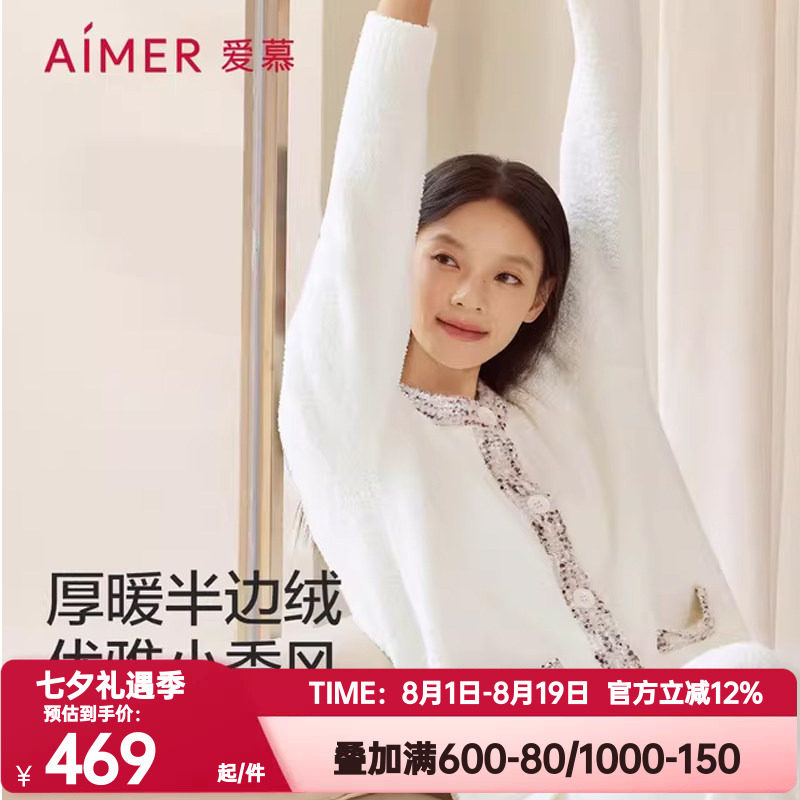 爱慕正品秋冬季慕斯绒睡衣女小香风圆领开衫长袖家居套装AM46C031